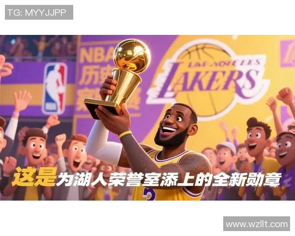 湖人记者：触碰奖杯或致赛季终结